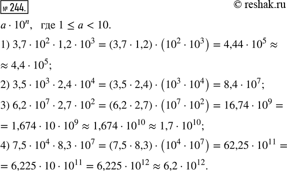 Изображение 244. Вычислите и запишите в виде а · 10^n, где 1 ? а < 10 (множитель а округлите до десятых):1) 3,7 · 10^2 · 1,2 · 10^3;   3) 6,2 · 10^7 · 2,7 · 10^2;2) 3,5 · 10^3 ·...