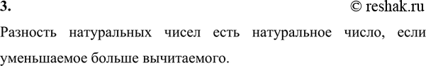 Изображение Упр.3 ГДЗ Никольский Потапов 7 класс